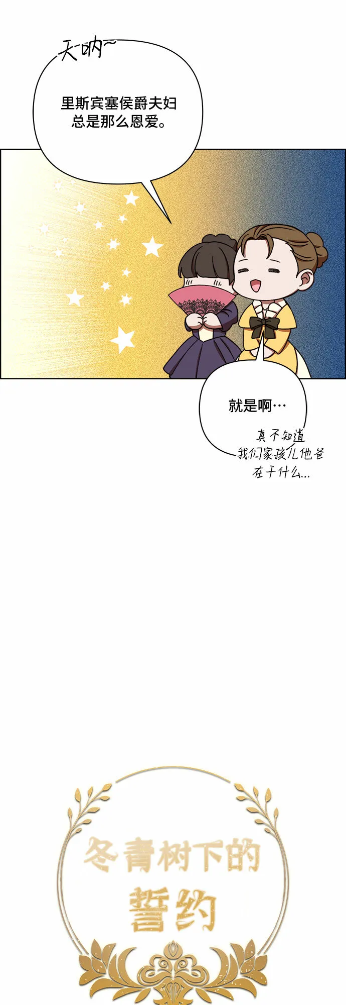 第52话 第5页