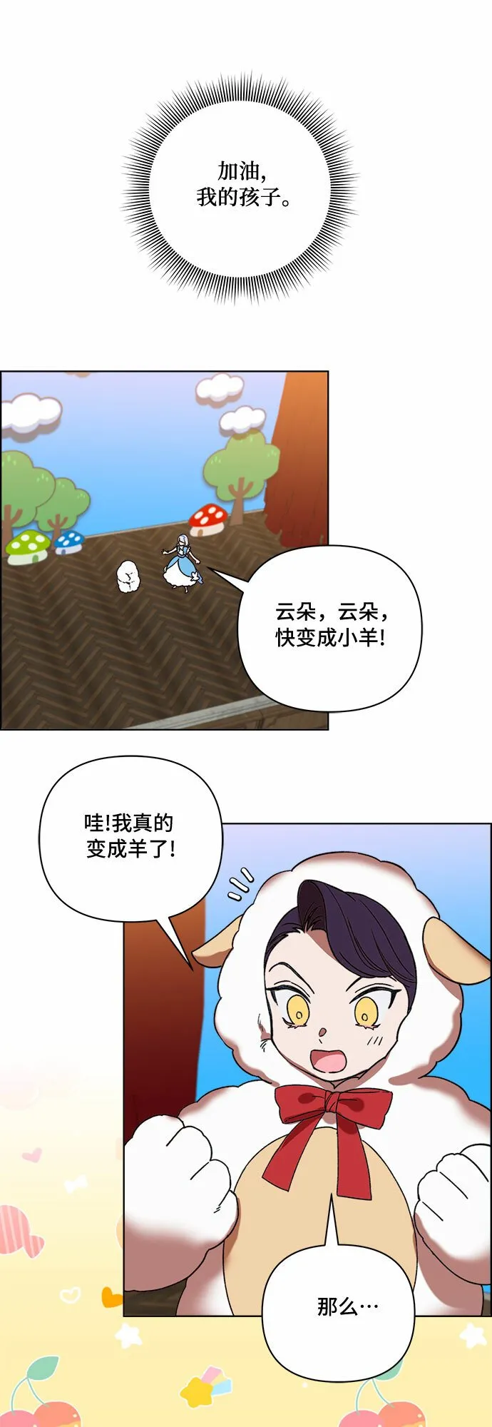 第52话 第17页