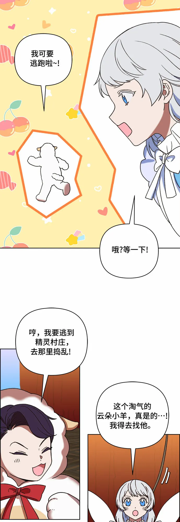第52话 第18页