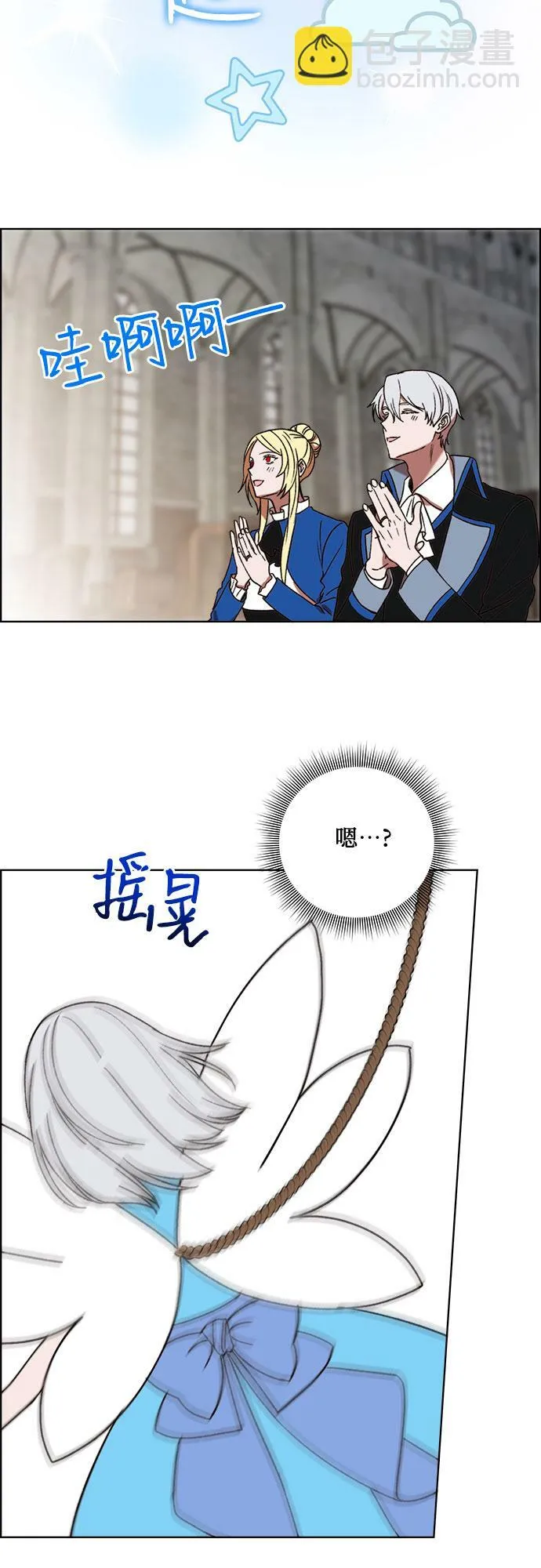 第52话 第20页