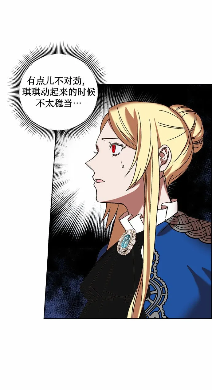 第52话 第21页