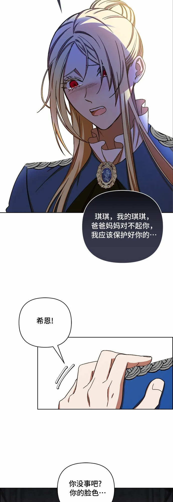 第52话 第31页