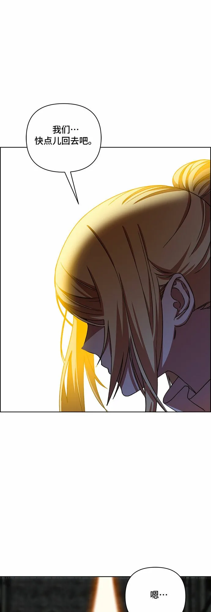 第52话 第34页