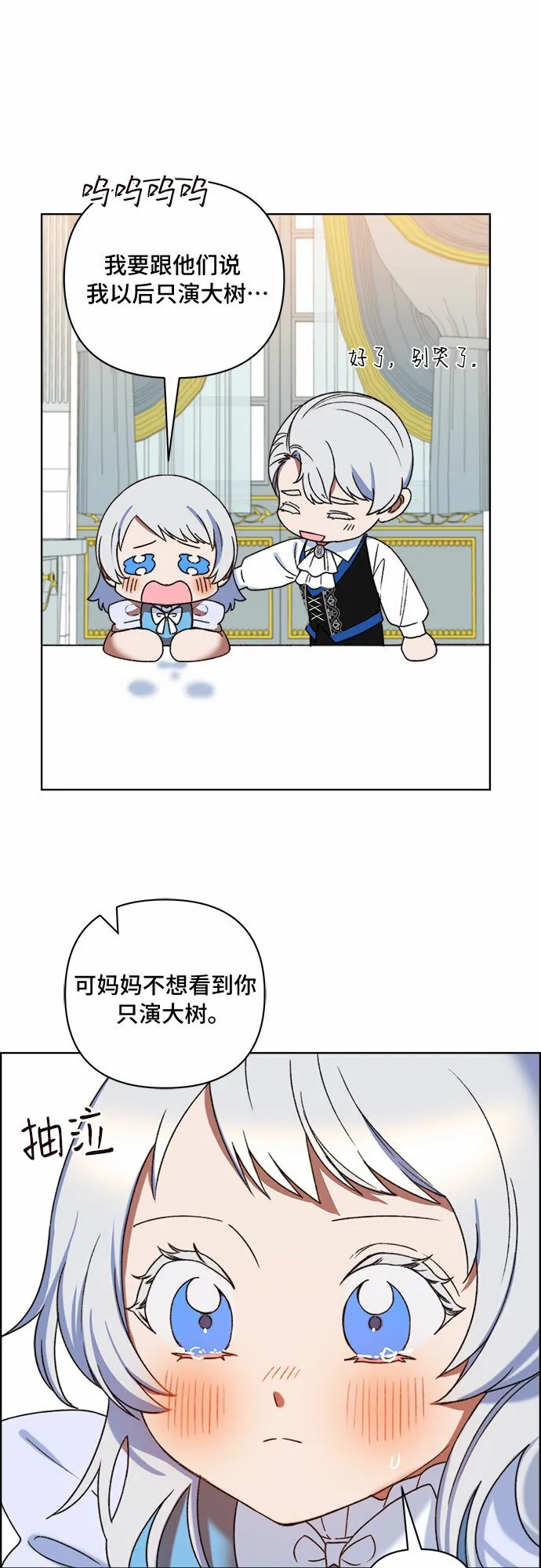 第52话 第40页
