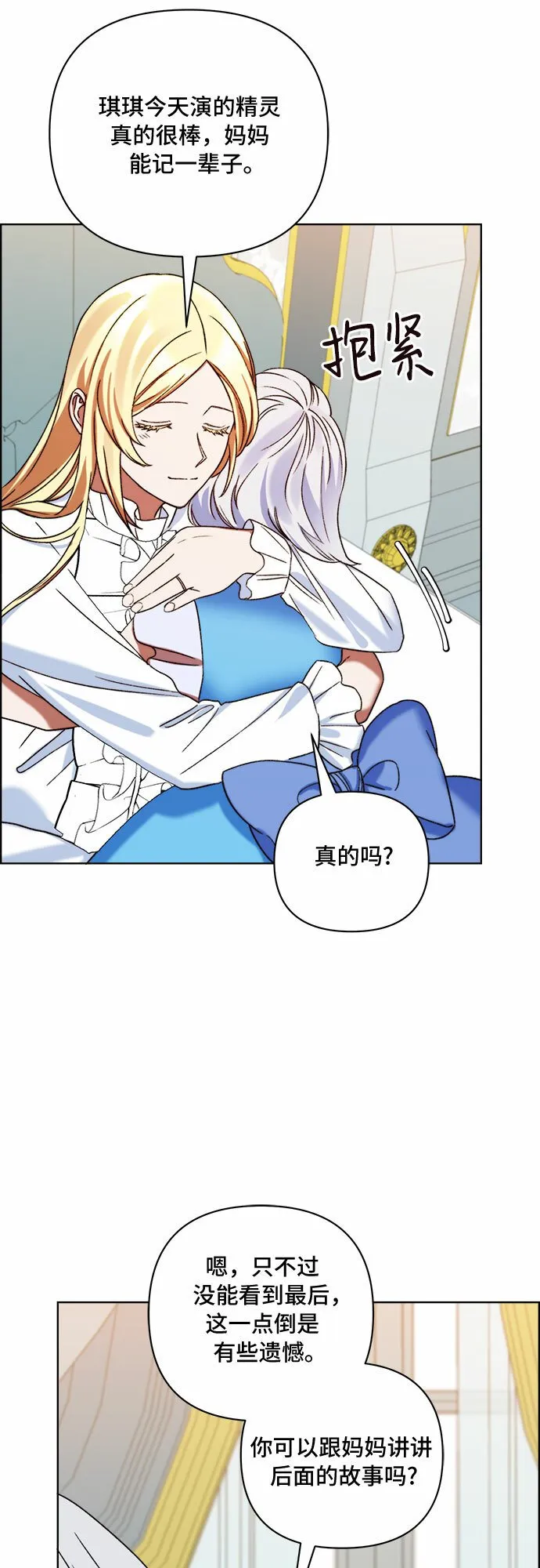 第52话 第42页
