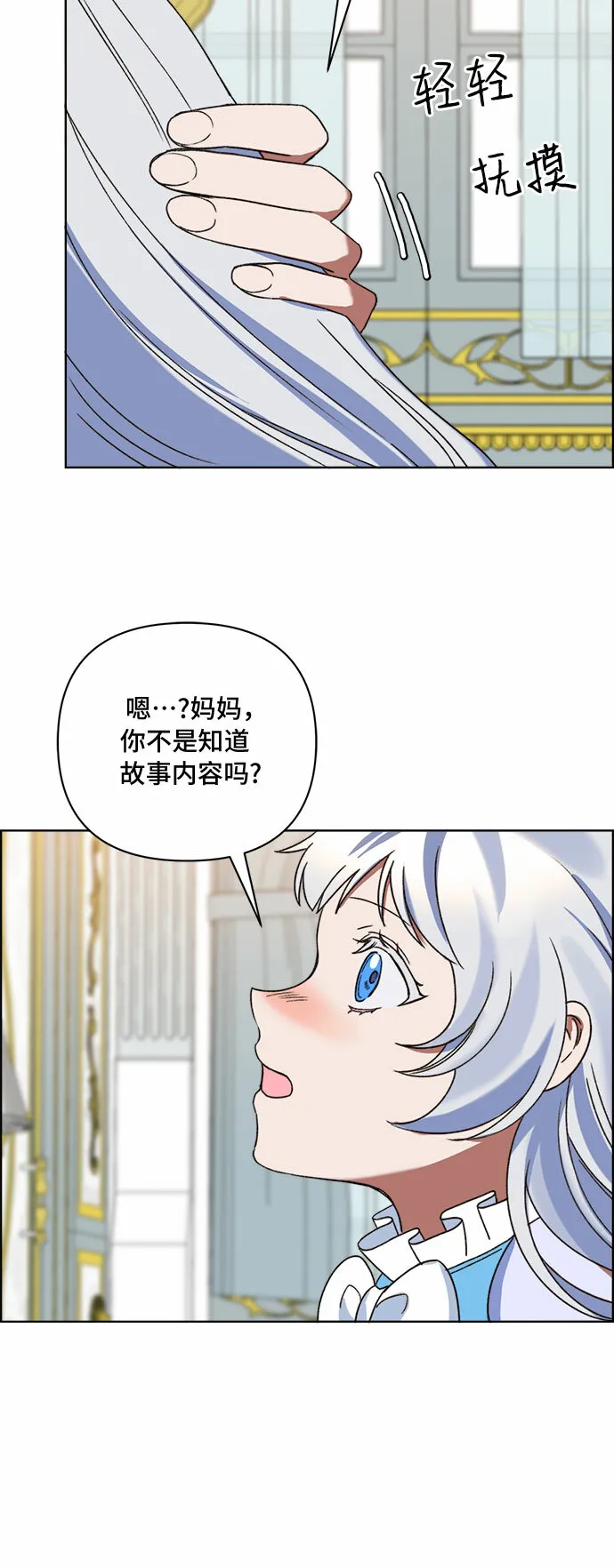 第52话 第43页