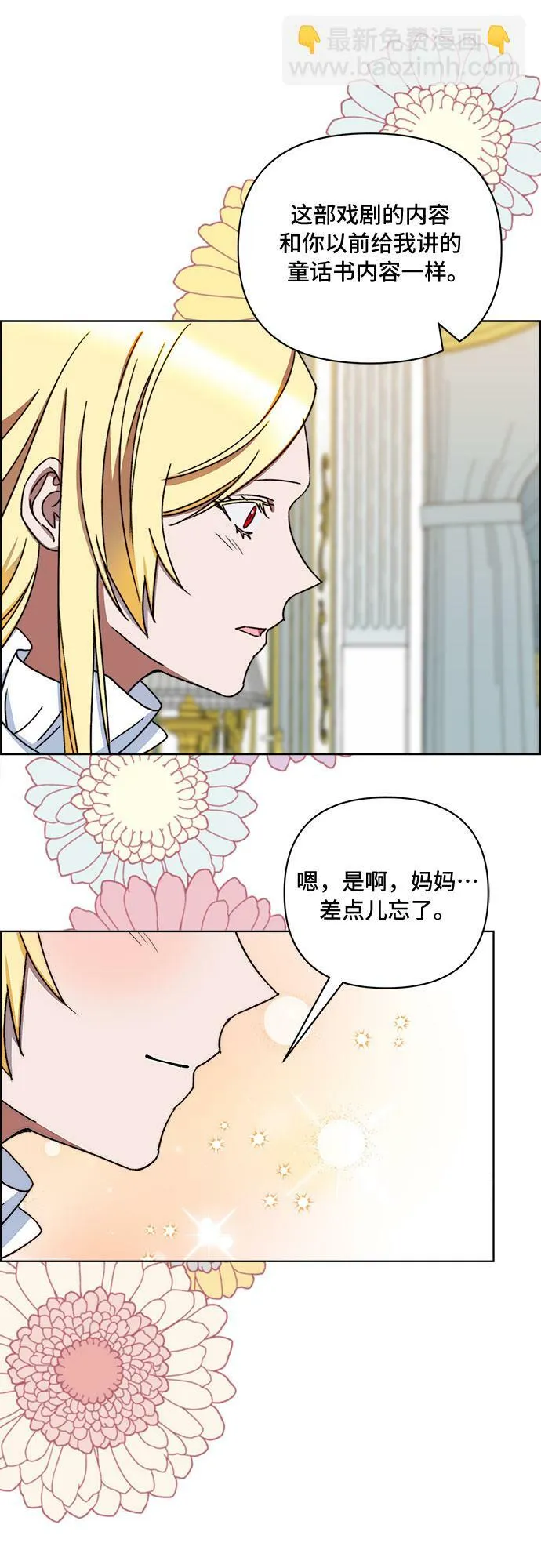 第52话 第44页