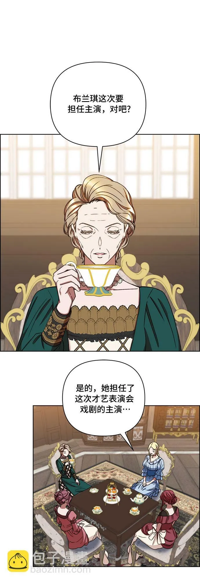 第51话 第2页