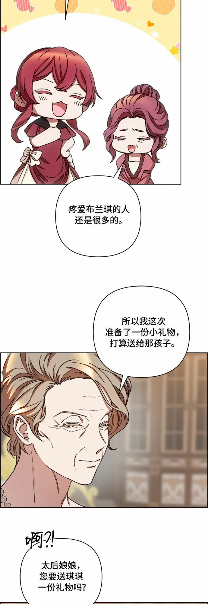 第51话 第4页