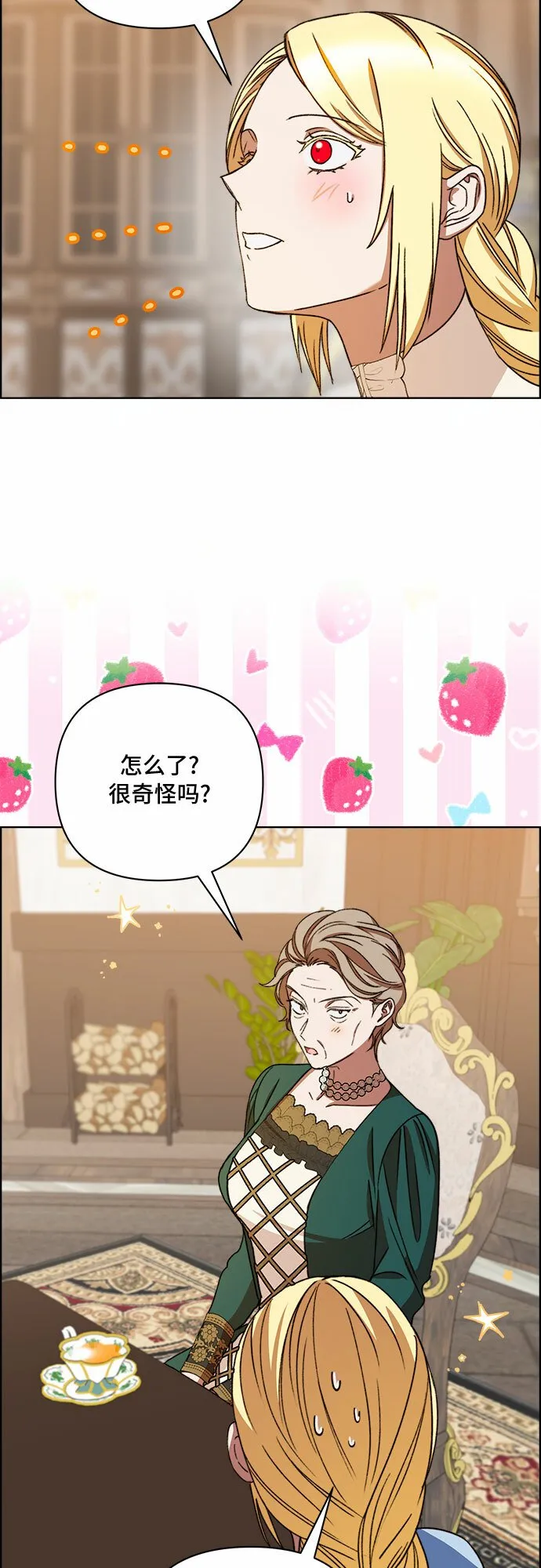 第51话 第5页