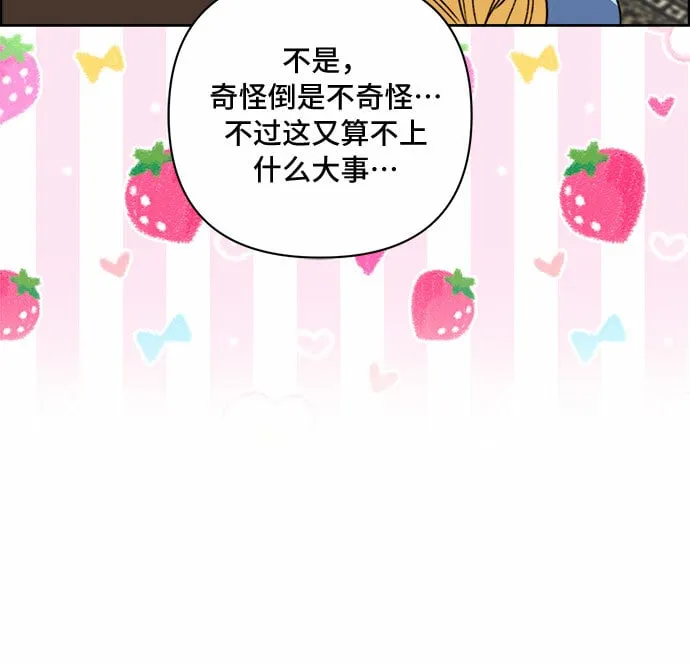 第51话 第6页
