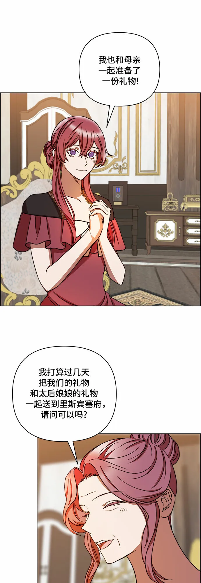 第51话 第7页
