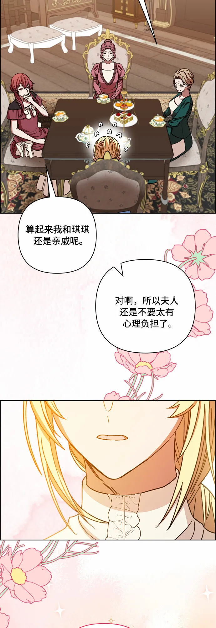 第51话 第9页