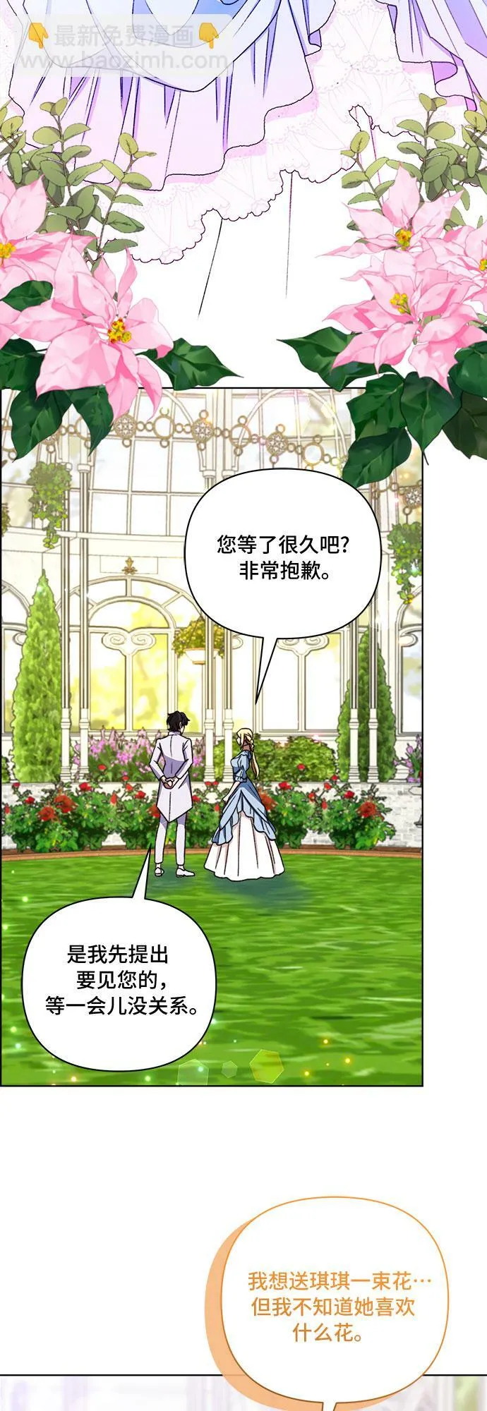 第51话 第13页
