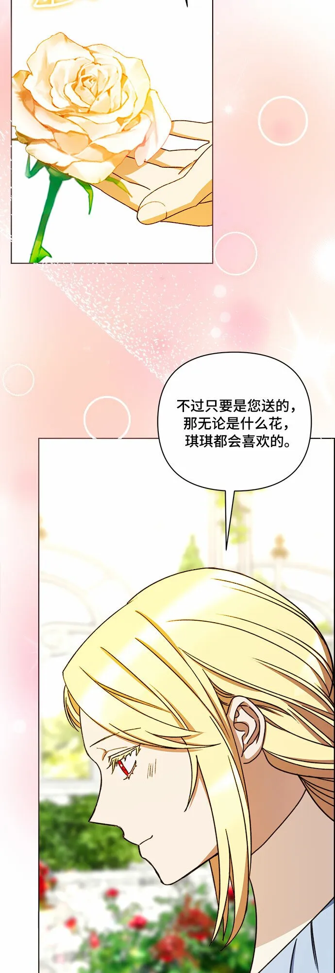 第51话 第15页