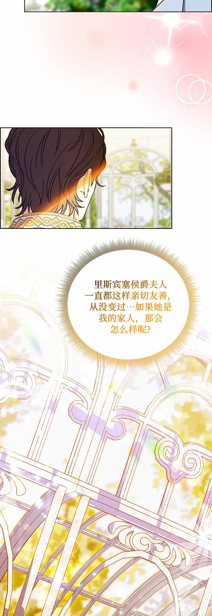 第51话 第16页