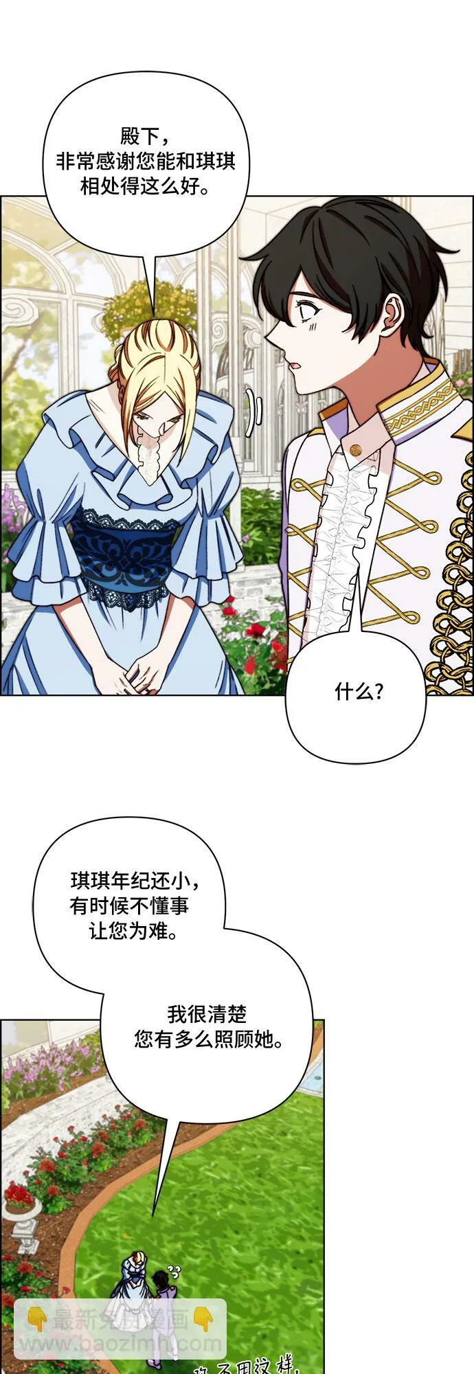 第51话 第18页