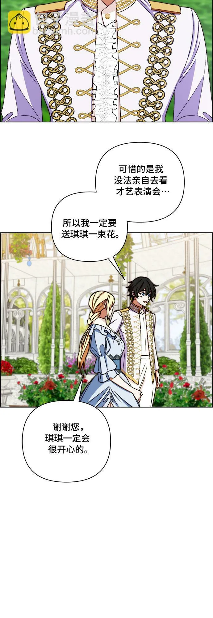 第51话 第20页
