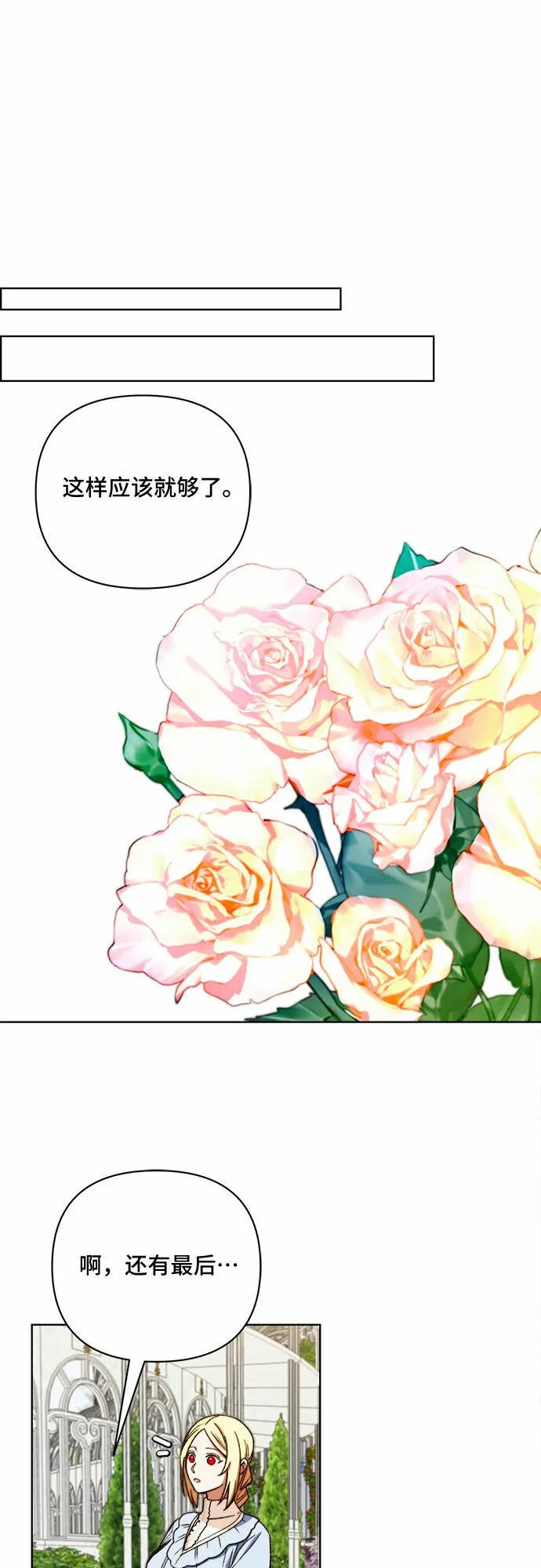 第51话 第21页