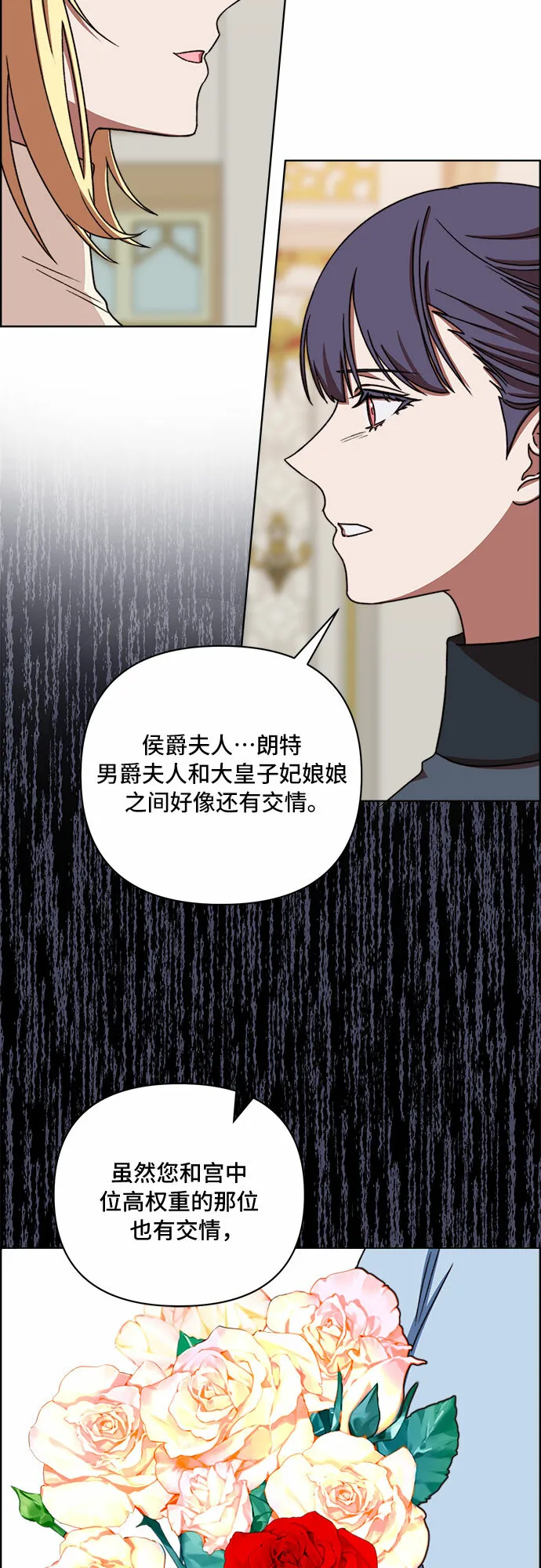 第51话 第26页
