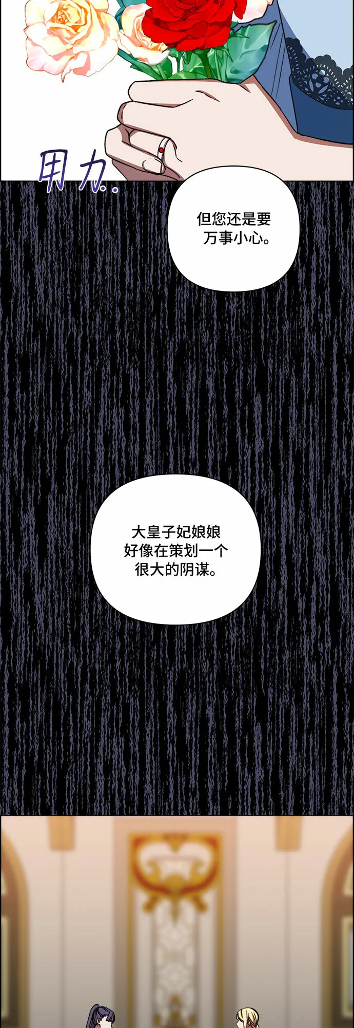 第51话 第27页