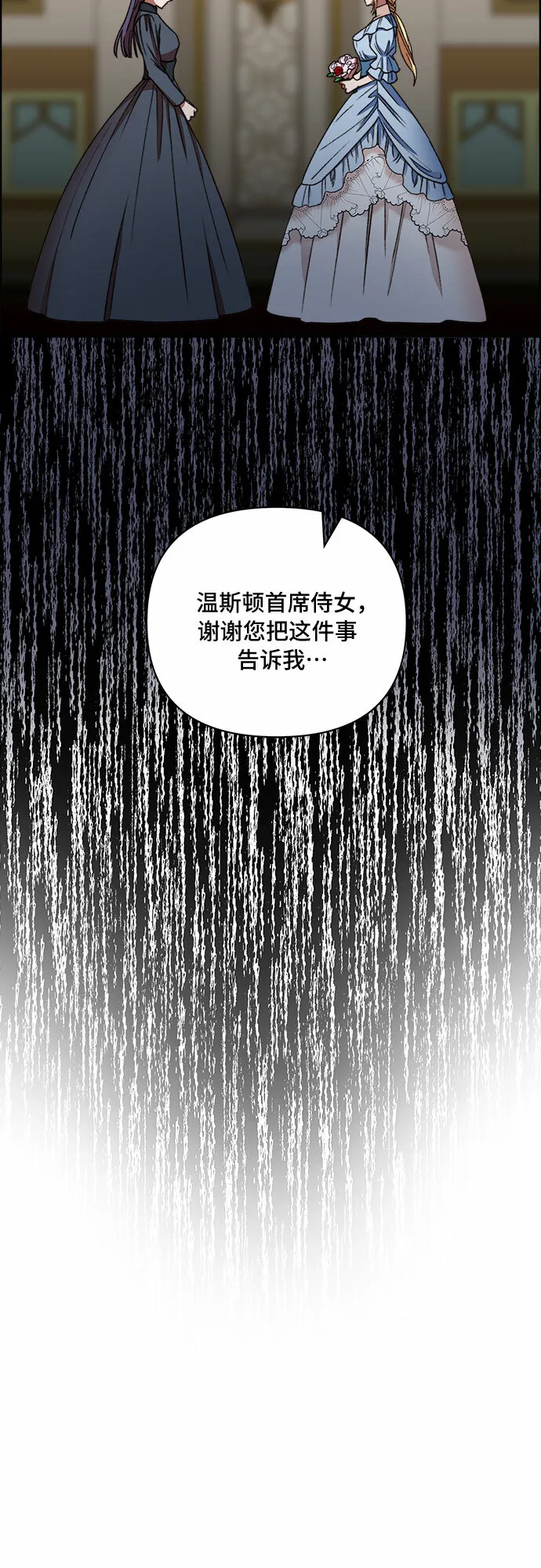第51话 第28页