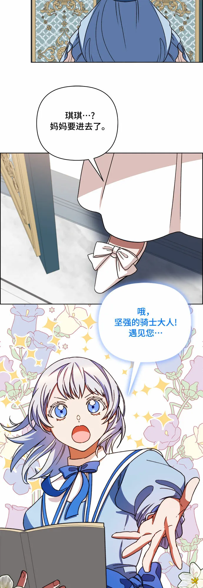 第51话 第31页