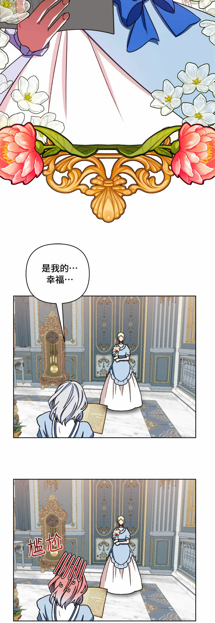 第51话 第32页