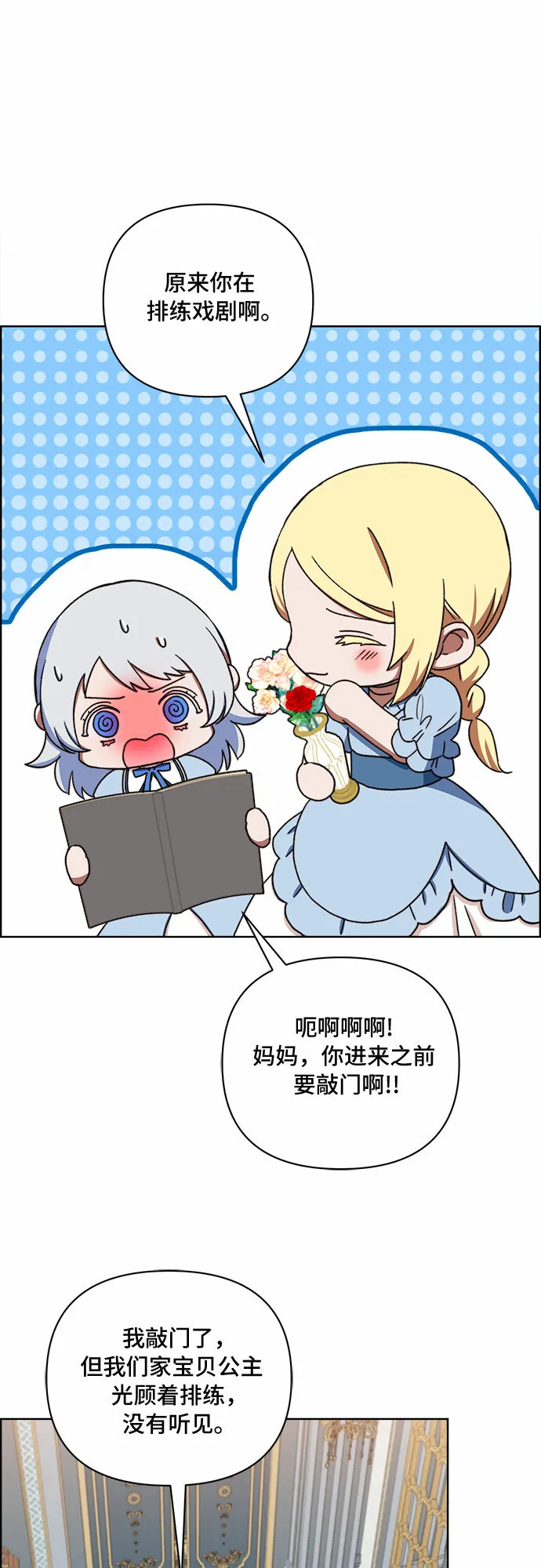 第51话 第33页