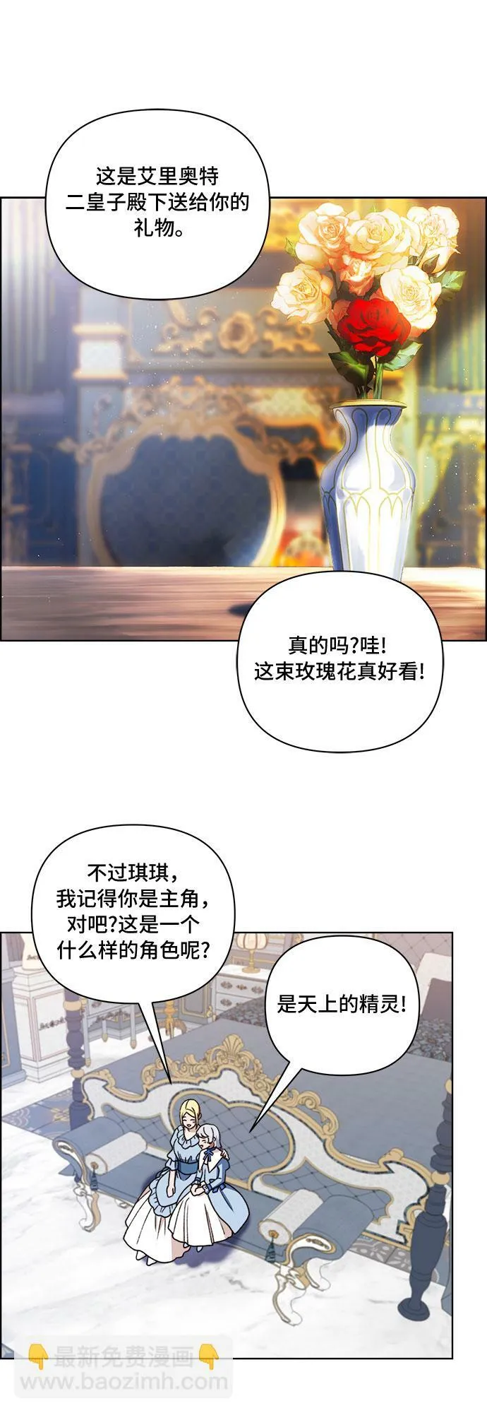 第51话 第35页