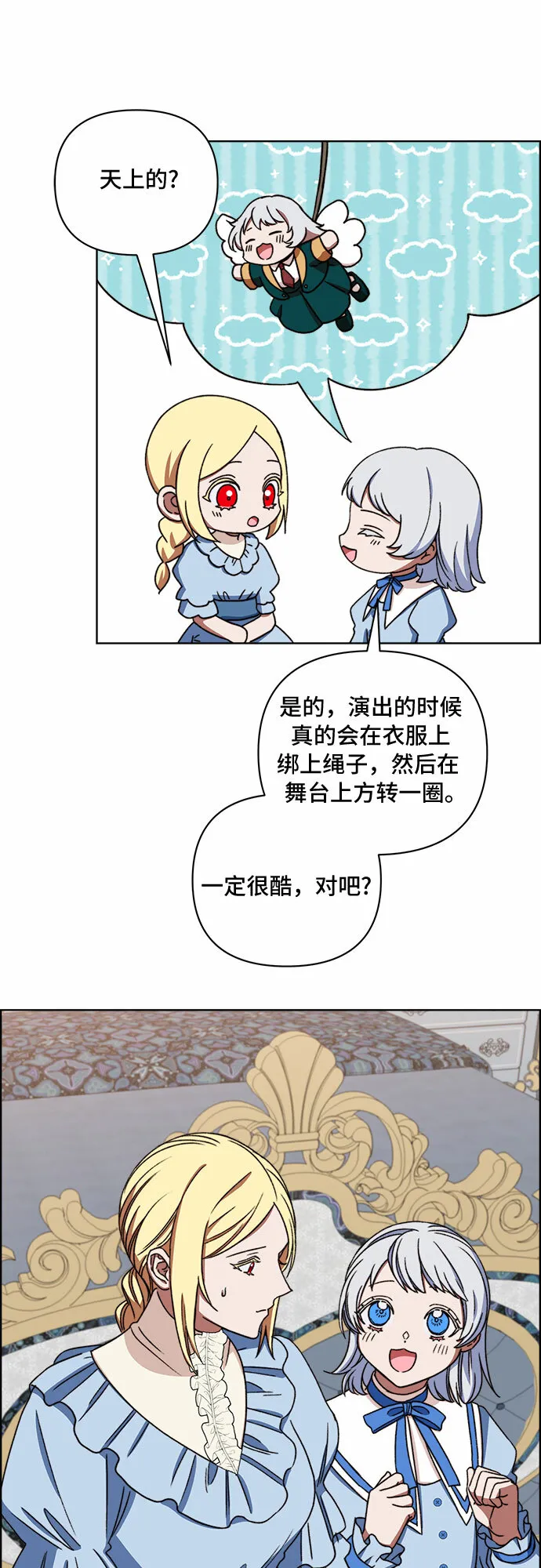 第51话 第36页