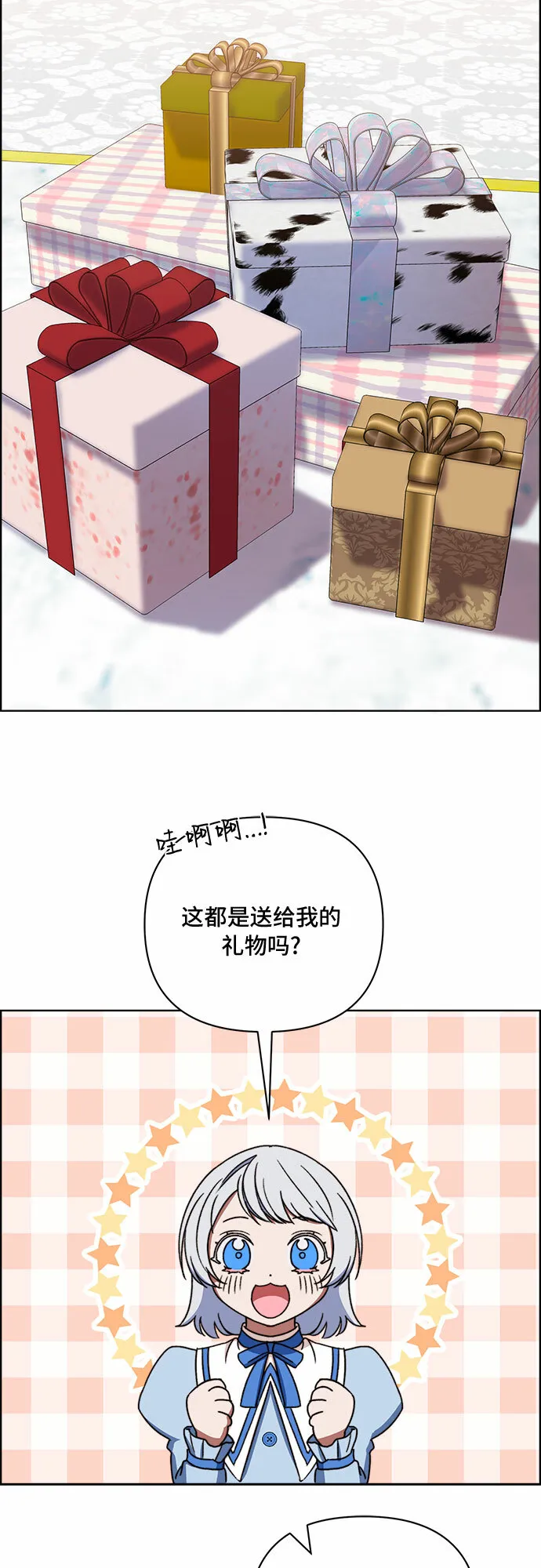 第51话 第38页