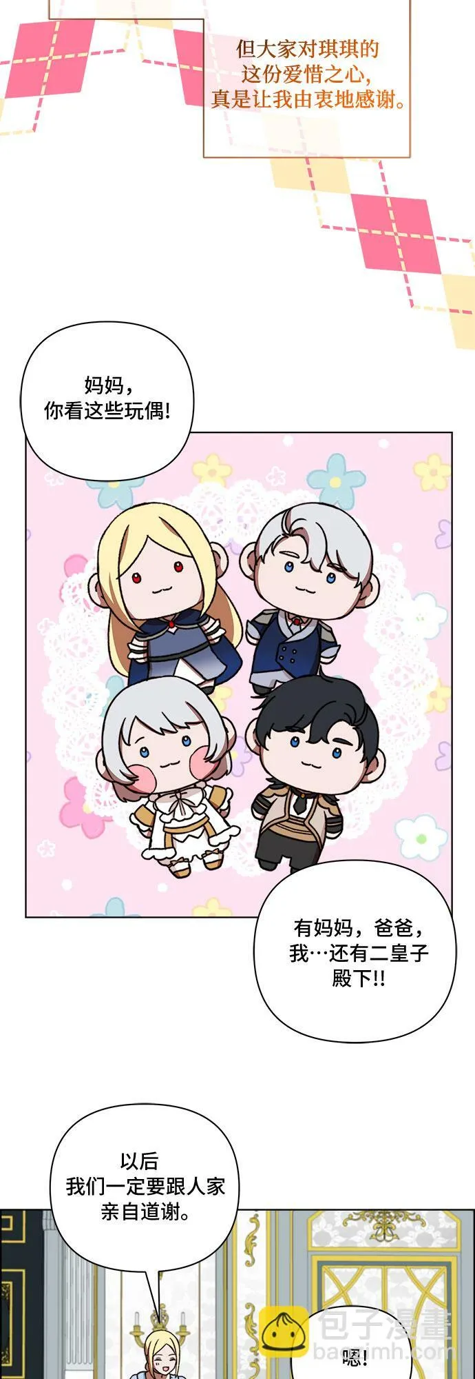 第51话 第42页