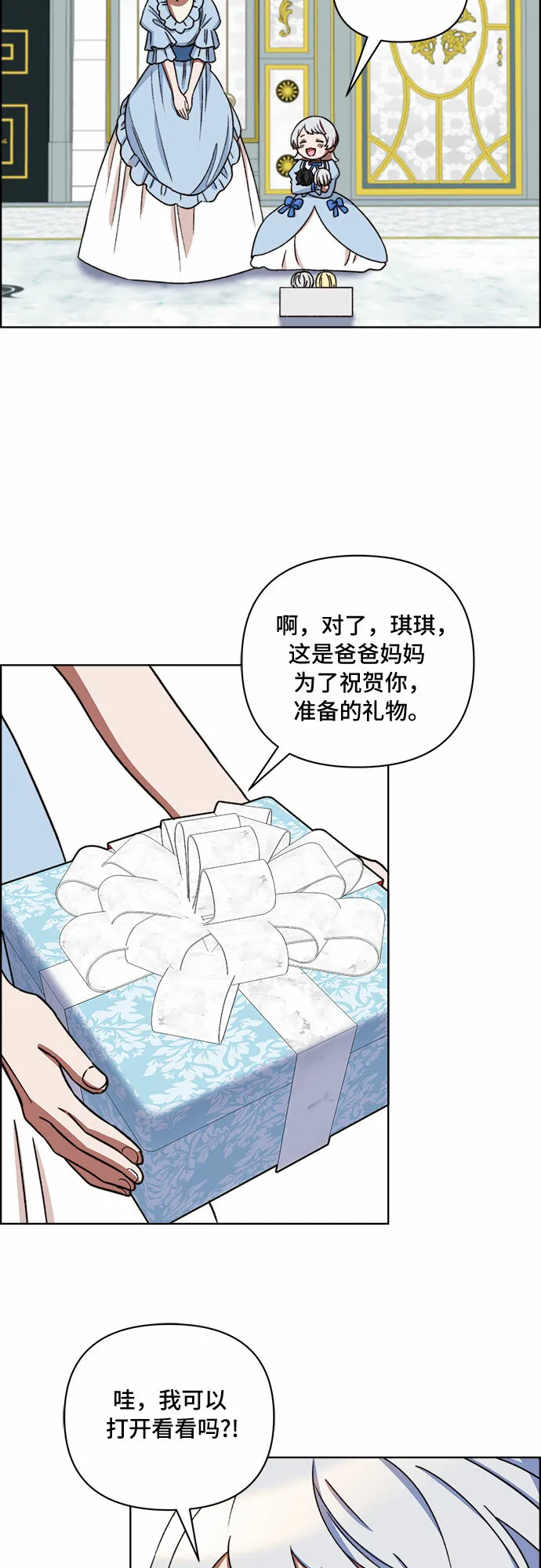 第51话 第43页