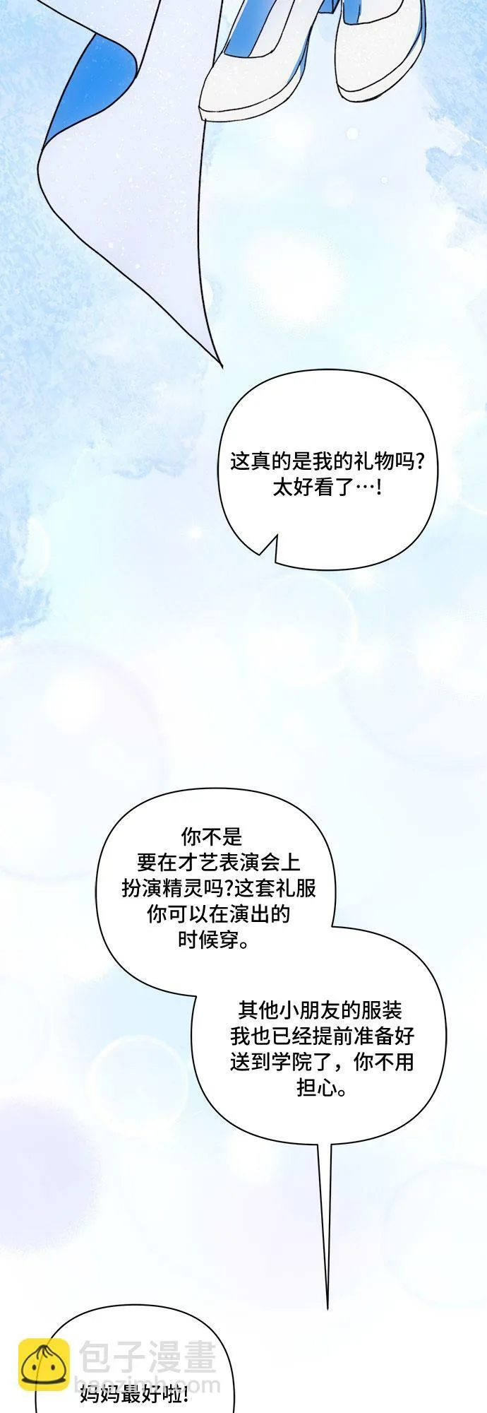 第51话 第46页