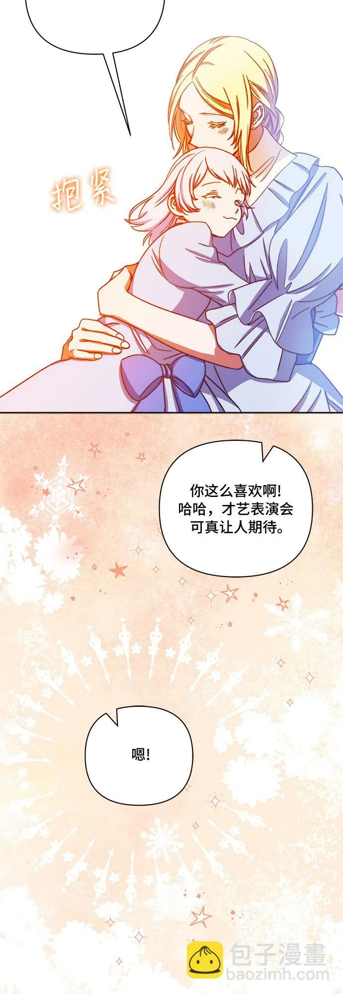 第51话 第47页