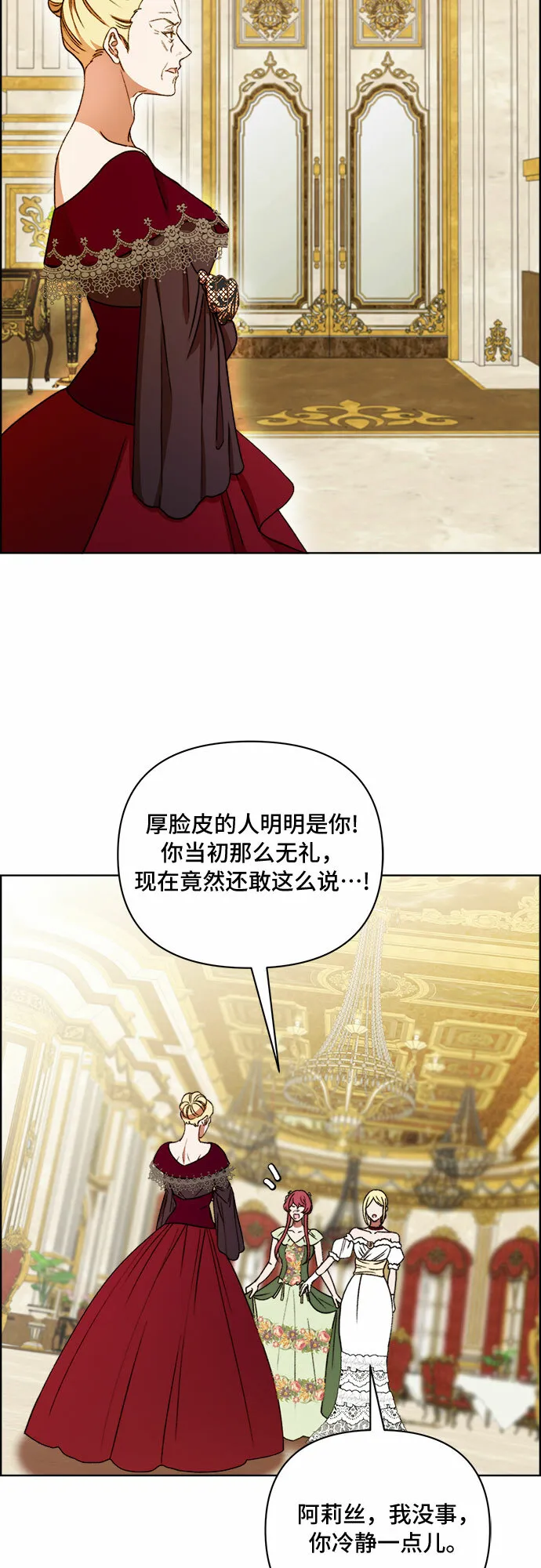 第50话 第3页