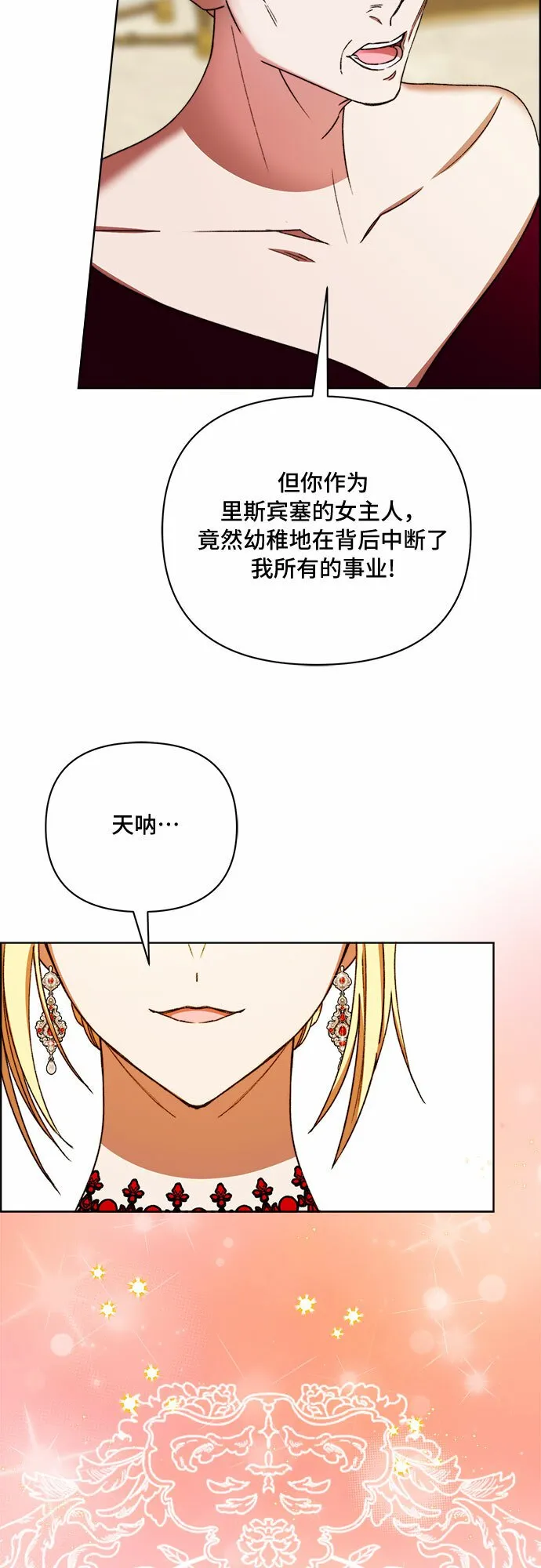 第50话 第5页