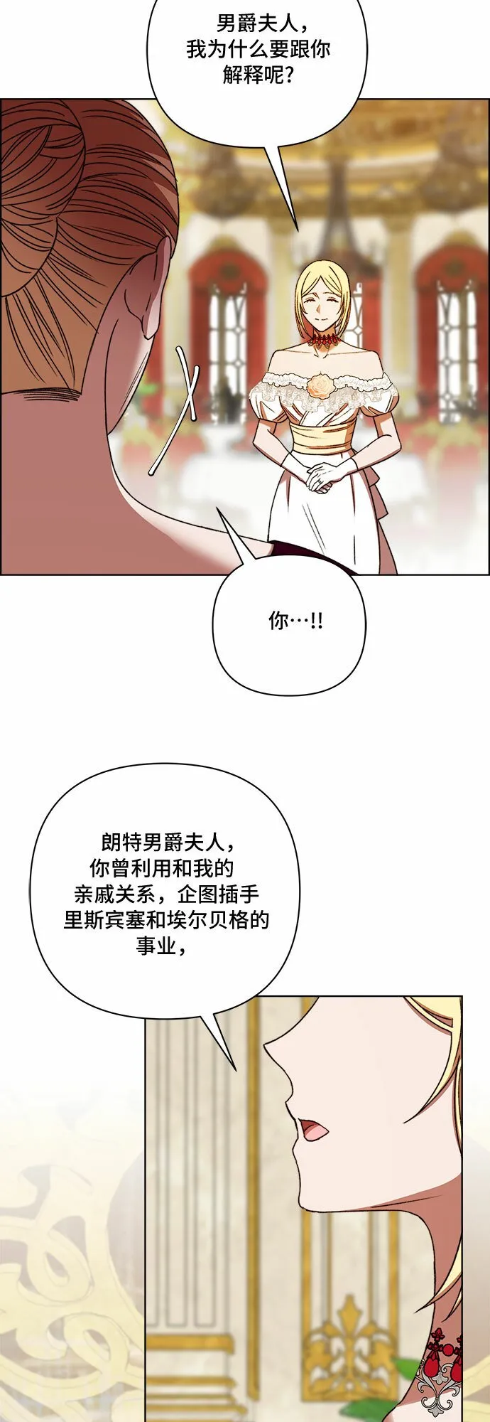 第50话 第8页