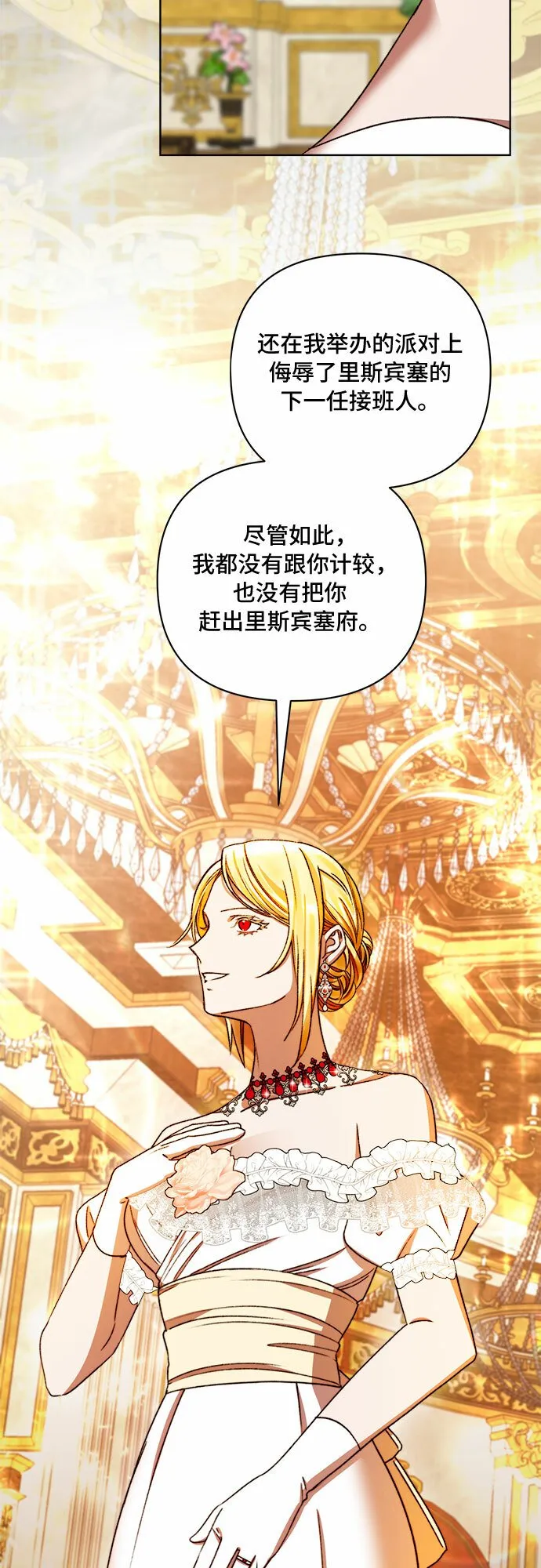 第50话 第9页