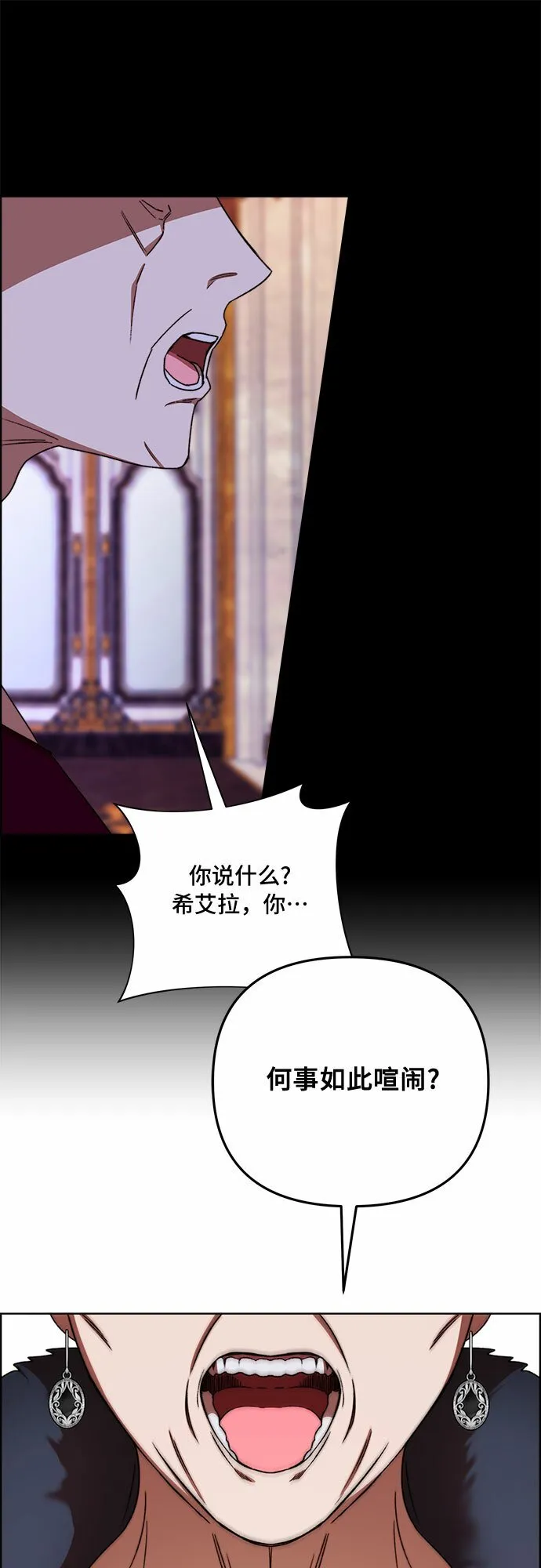 第50话 第12页