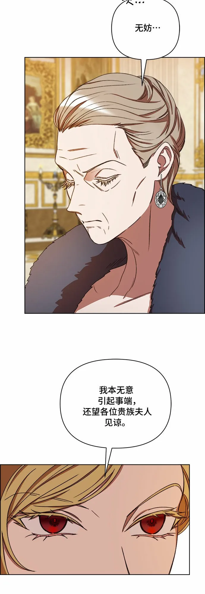 第50话 第19页