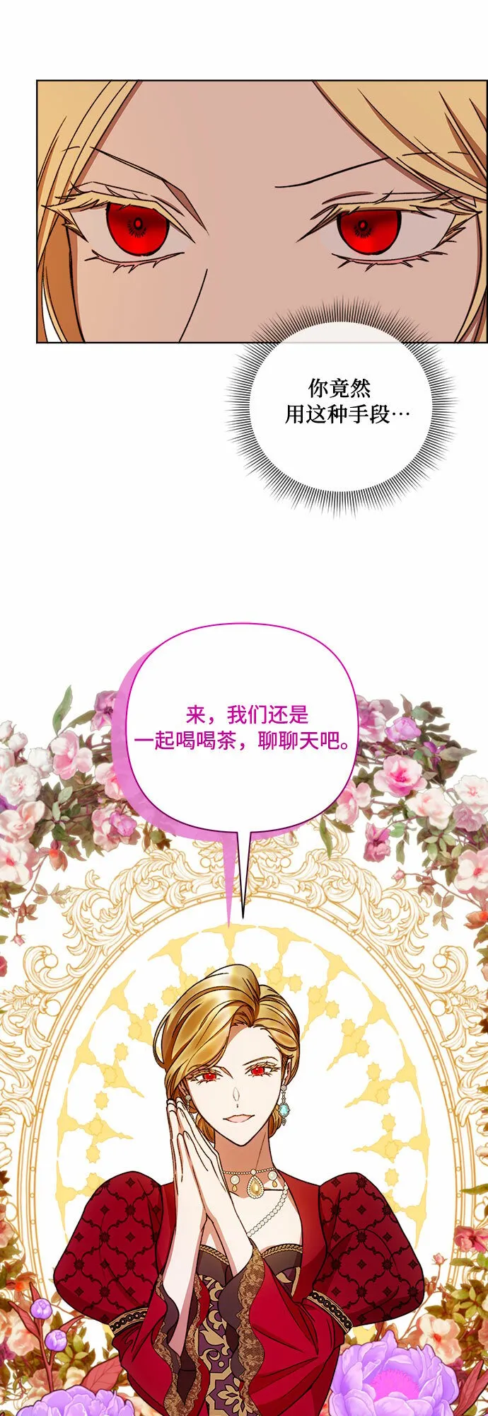 第50话 第20页