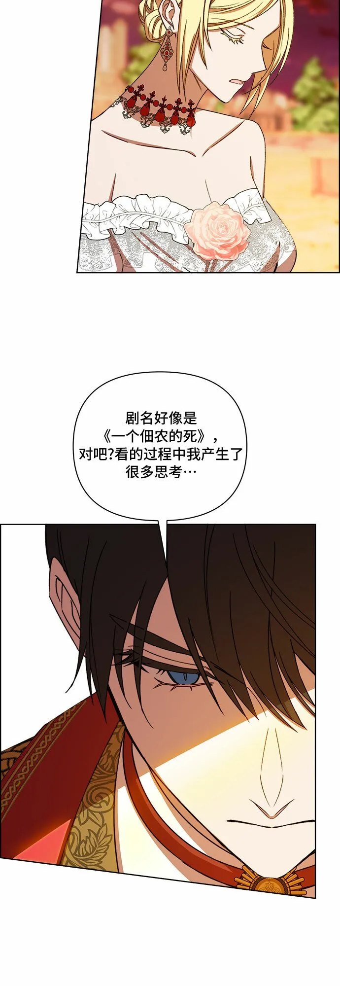 第50话 第29页