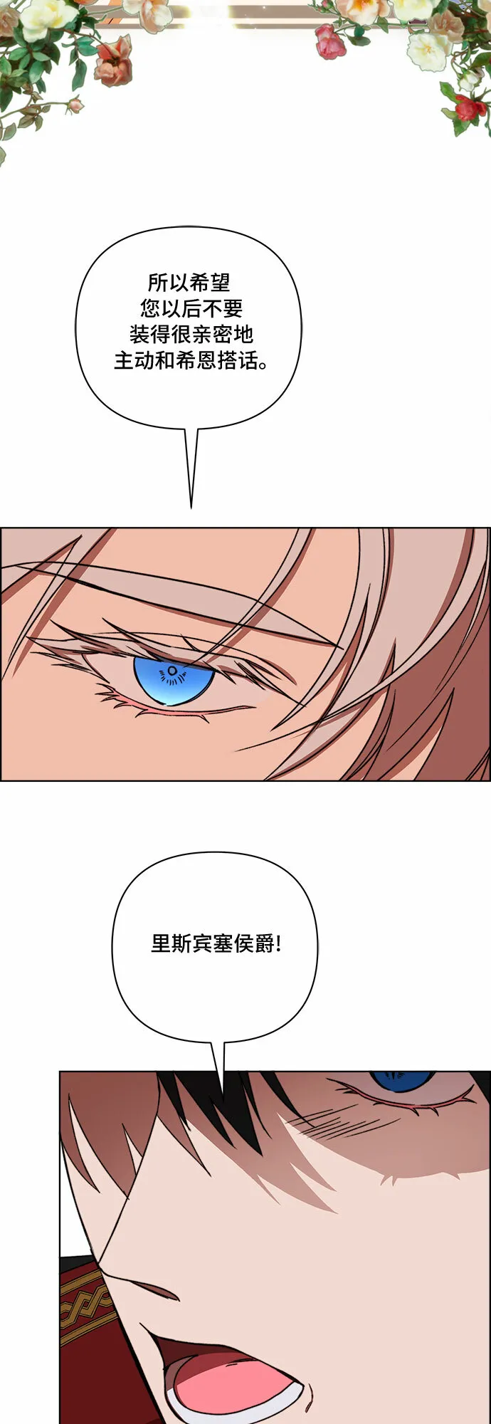 第50话 第36页