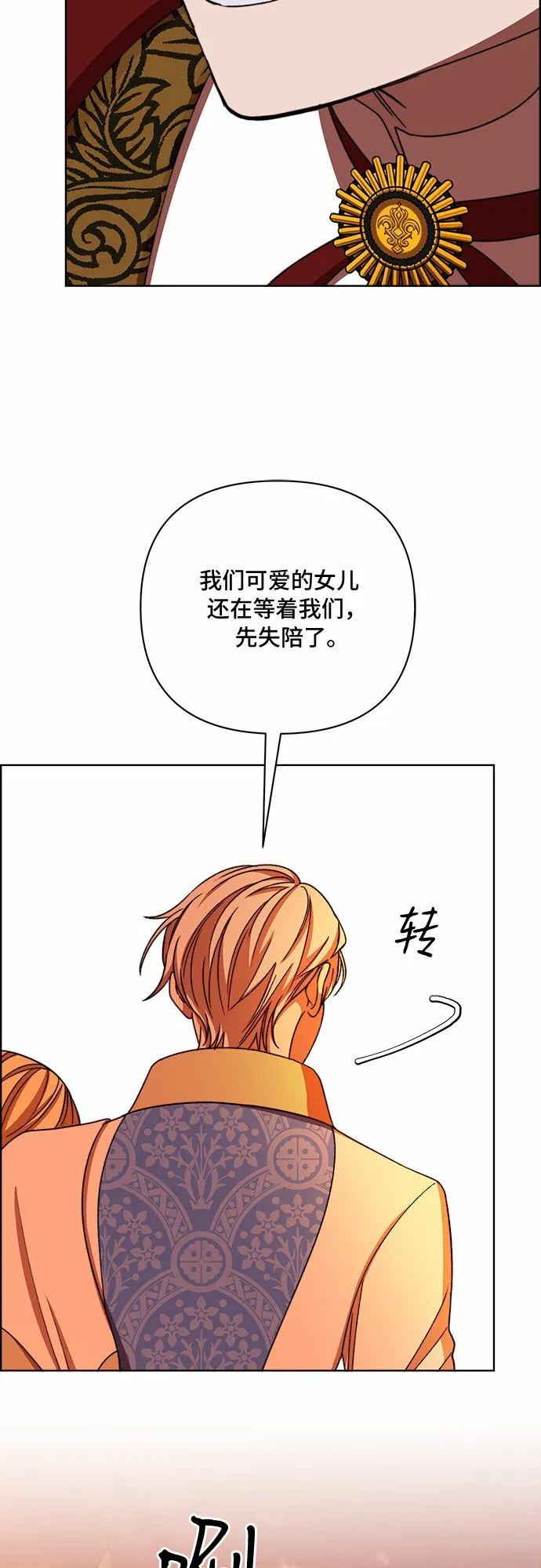 第50话 第37页