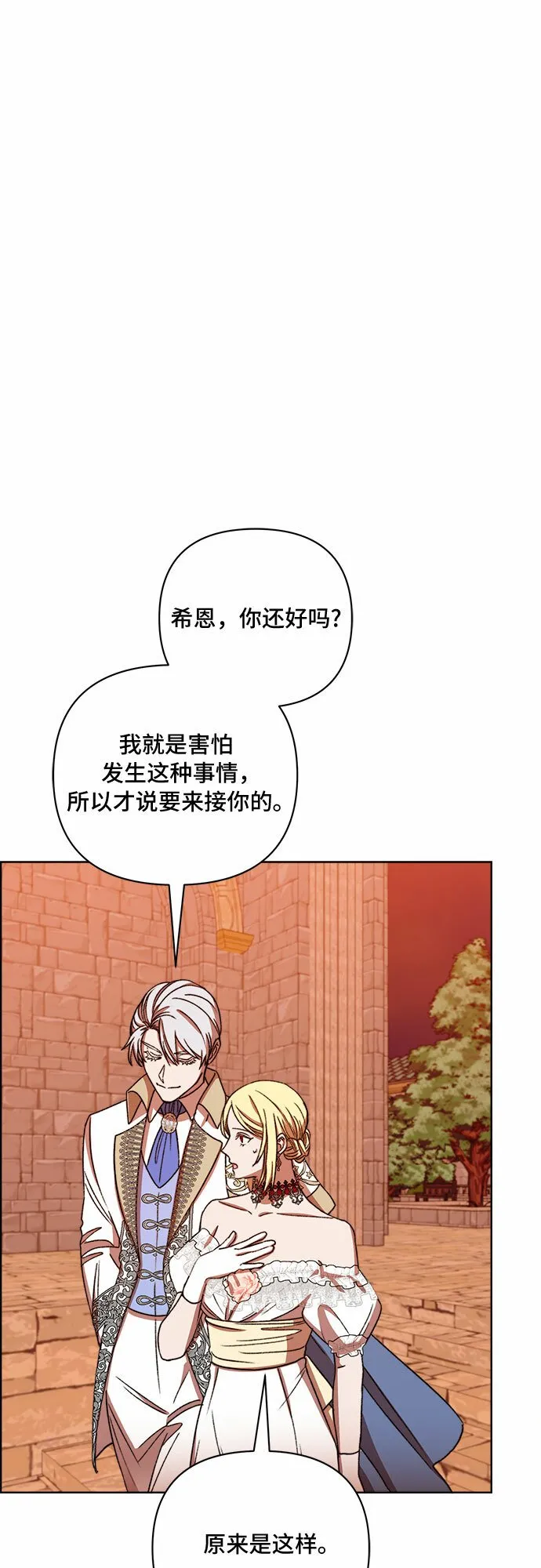 第50话 第40页