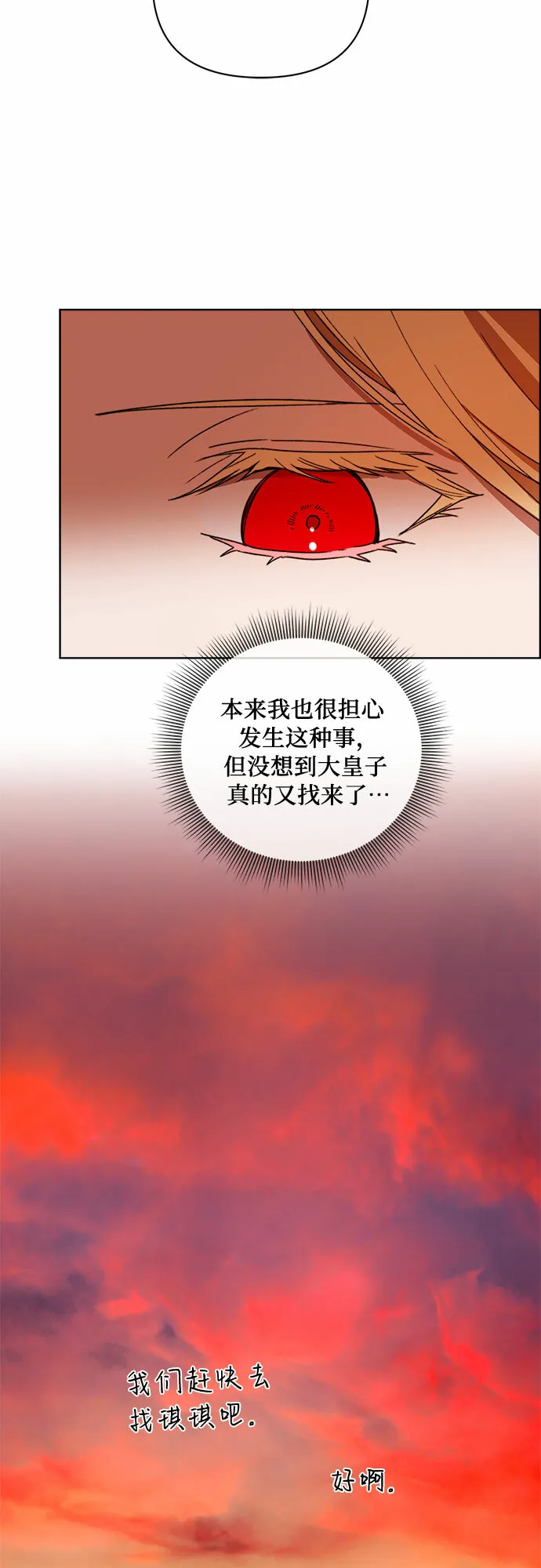 第50话 第41页