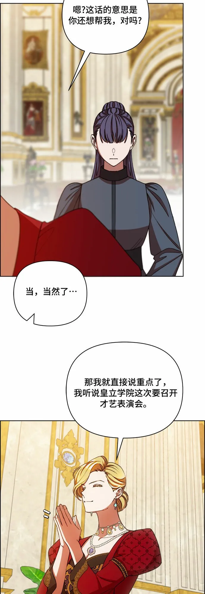 第50话 第44页
