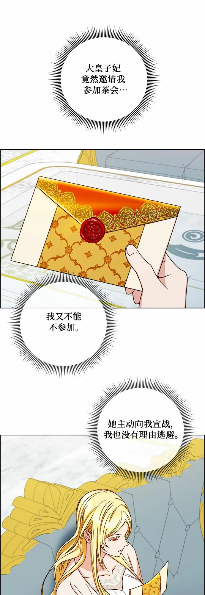 第49话 第2页